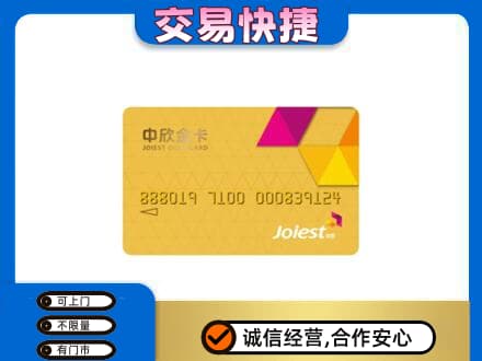 昭通购物卡回收中欣购物卡.jpg