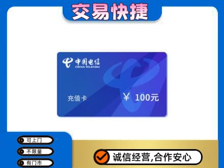 昭通购物卡回收中国电信卡.jpg