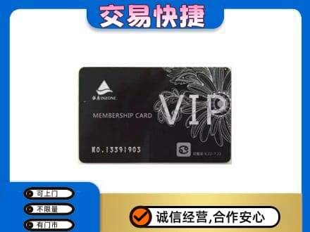 昭通购物卡回收银座卡.jpg