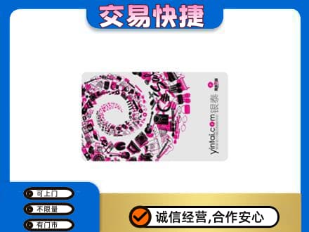 昭通购物卡回收银泰卡.jpg