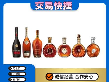 昭通洋酒回收.jpg