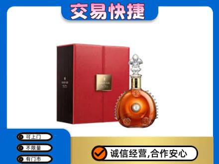 昭通洋酒回收路易十三.jpg