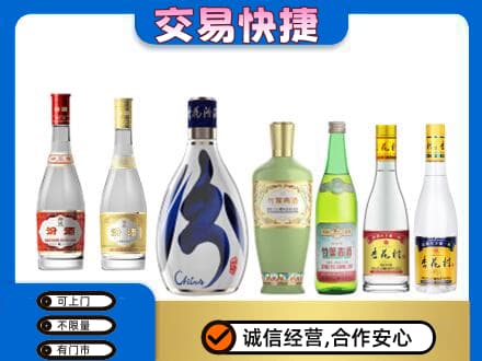 昭通回收汾酒