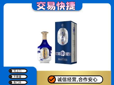 昭通名酒回收杏花村.jpg