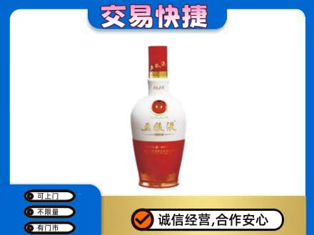 昭通名酒回收五粮液1618.jpg