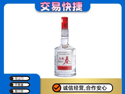 昭通名酒回收五粮春.jpg