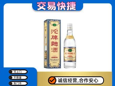 昭通名酒回收沱牌曲酒.jpg