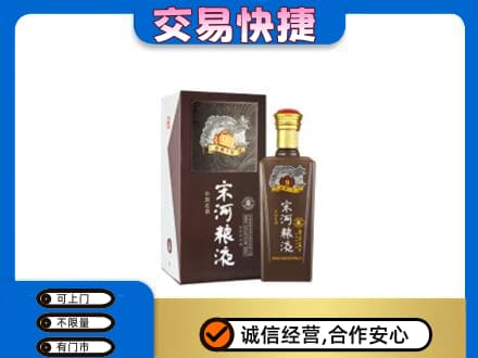 昭通名酒回收宋河粮液.jpg