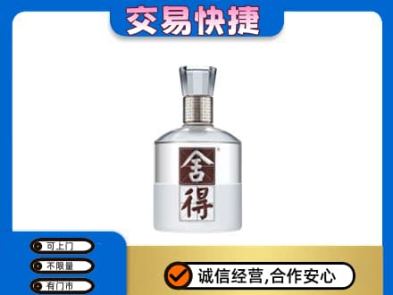 昭通名酒回收舍得.jpg