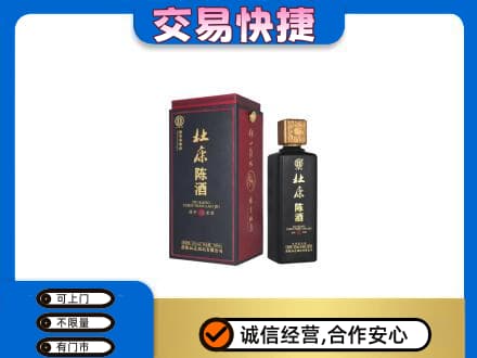 昭通回收杜康