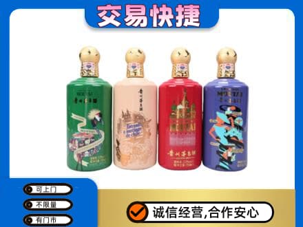 昭通茅台回收走出四国.jpg