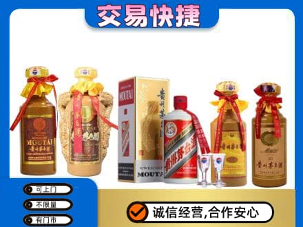 昭通茅台酒回收年份茅台.jpg