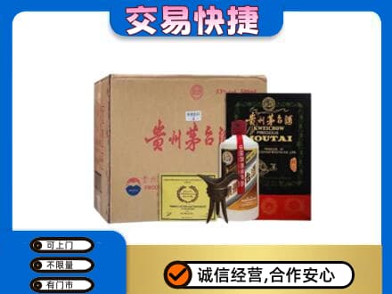 昭通茅台回收珍品茅台.jpg