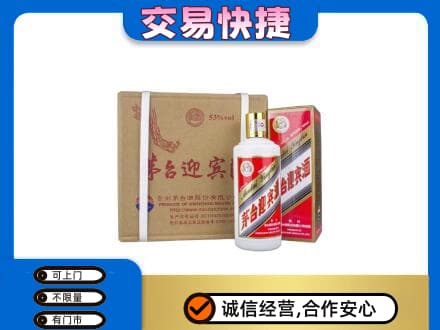 昭通茅台回收迎宾酒.jpg
